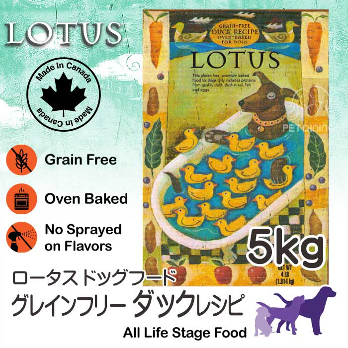 Lotus ロータス グレインフリー ダックレシピ 小粒 5kg Pet Dining