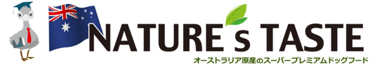 オーストラリアの恵み ネイチャーズテイスト・ドッグフード