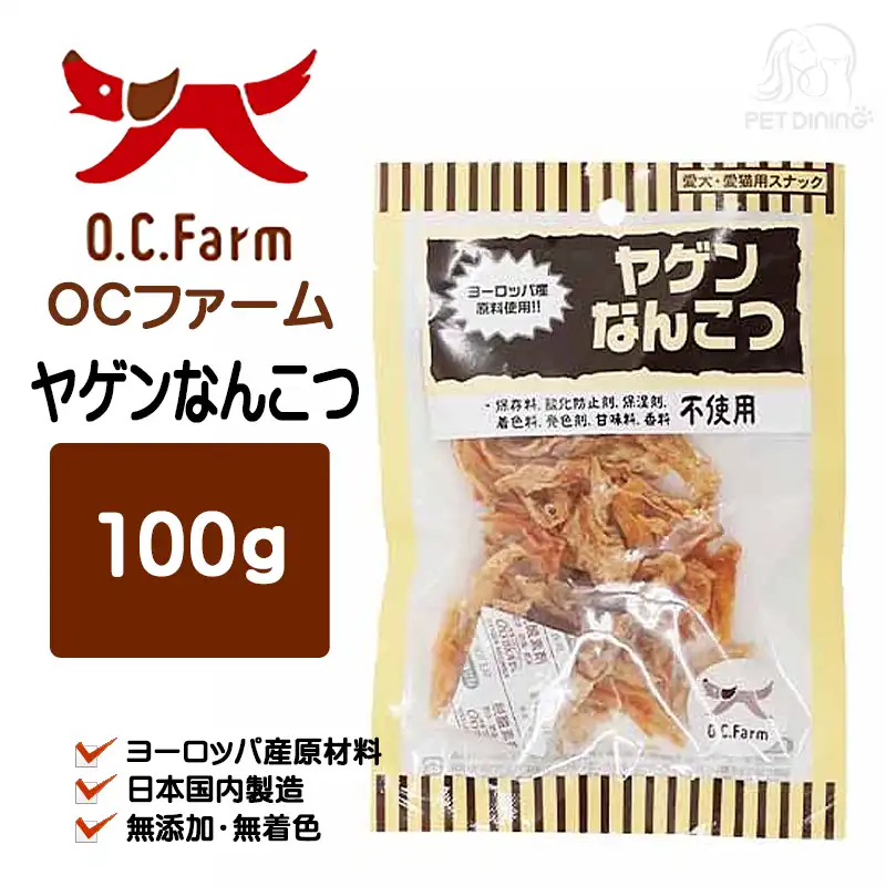 OCファーム ヤゲンなんこつ