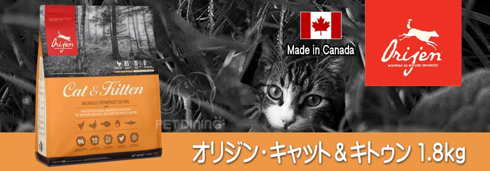 オリジン正規品 猫用 フィットトリムキャット340g