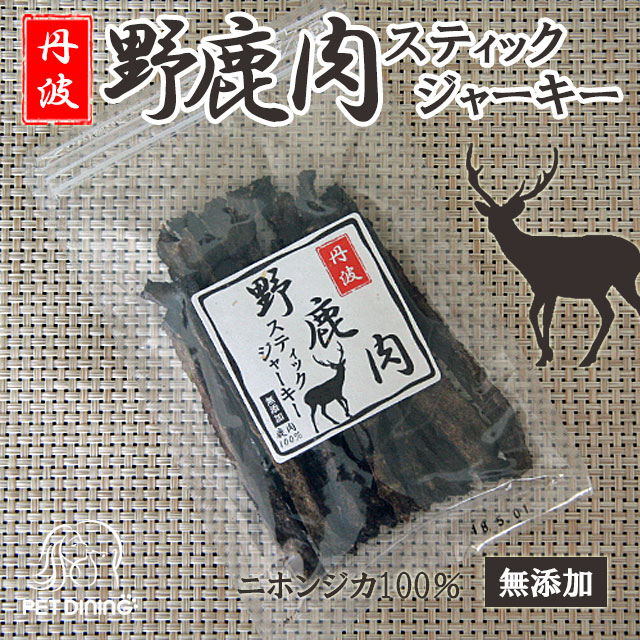 丹波 野鹿肉スティックジャーキー 70g
