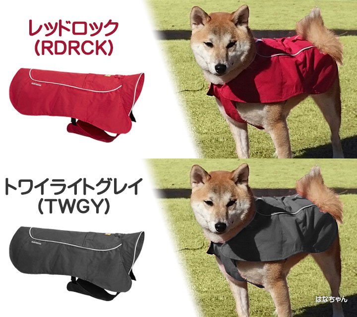 ラフウェア アイラレインジャケット カラーバリエーション