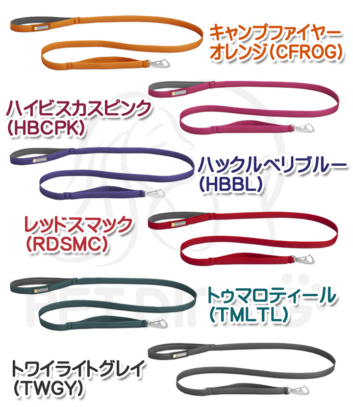 ラフウェア フロントレンジリーシュ カラーバリエーション