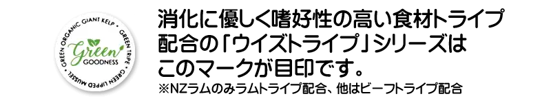 ウィズトライプ