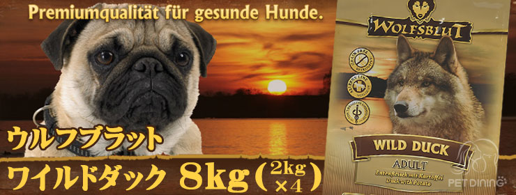 ウルフブラット・ワイルドダック8kg(2kg×4袋)