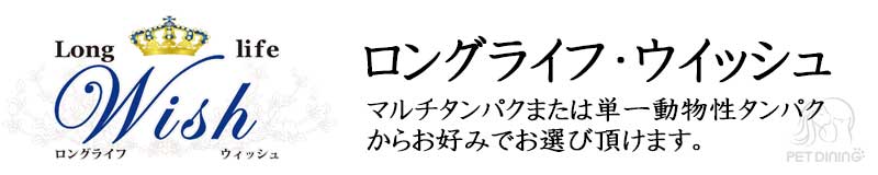 ウイッシュ一覧